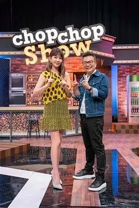 厨房漫游记 美食综艺全集在线观看